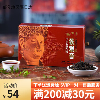 Haidi tea tieguanyin