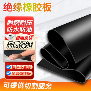 Cast solid insulating rubber mat, insulating mat, power distribution room insulating rubber mat, insulating floor mat, rubber mat, whole roll 25kv 8mm*1.0m*10m