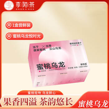 Li mo tea qixianyiti freeze-dried leaf fruit tea independent small packaging cold brew tea gift box 30g/selected one box for early adopters 3g*10 packs