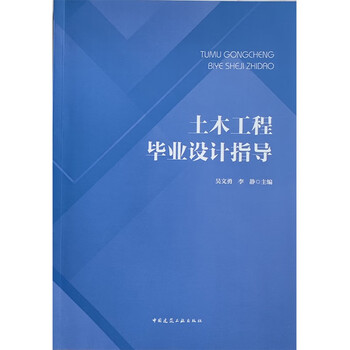 Civil engineering graduation project guidance