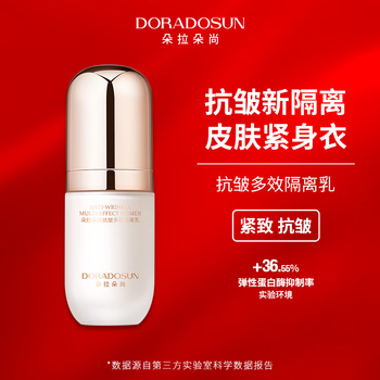 Dora duoshang 3 bottles of anti-wrinkle multi-effect isolation makeup primer