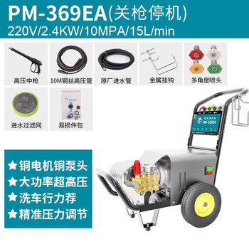 Shanghai panda pm3613683691515 high pressure cleaning machine commercial car washing machine high pressure water gun property 369ea cleaning machine complete set
