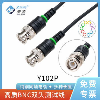 Zjmling fully shielded high-quality bnc connector oscilloscope probe q9 test line signal source connection line with small interference 1 meter random color ring