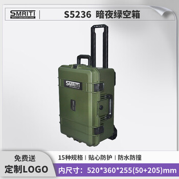 Smriti heritage protective box military green portable instrument equipment safety box hardware tool box photography trolley box 5236 dark night green empty box plus sponge