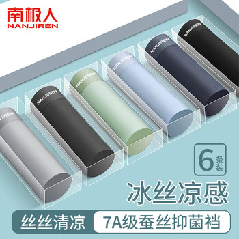 Antarctica 6 pairs of antibacterial ice silk men's underwear for boys, large size, four-corner boxer briefs, men's shorts 2xl