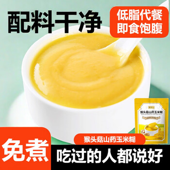 Shengyangshan hericium, yam and corn paste nutritional meal replacement breakfast brewed ready-to-eat bagged corn paste and multigrain powder for light meals hericium and yam corn paste 500g*2 bags