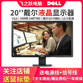 Aoc/dell/lenovo second-hand monitor display 19/20/22/24-inch desktop lcd computer monitoring stock trading office game high-brush lcd monitor 20-inch dell monitor