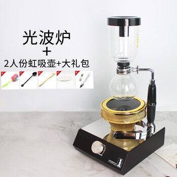 Coffee pot siphon electric stove halogen lamp heater special for coffee machine 110v 220v light wave oven + siphon pot for 2 people