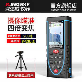 Shendawei outdoor laser distance meter infrared electronic ruler photography fixed-point measurement real estate assessment measurement room bluetooth outdoor 200 meter video video + bluetooth app + drawing software