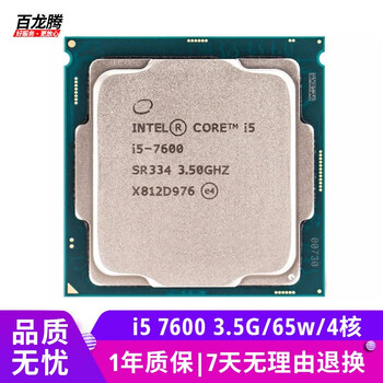 Intel (intel) 6th and 7th generation series second-hand cpu 1151-pin supports b150 b250 z170 z270 motherboard i5 7600 3.5g/65w/4 core