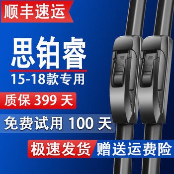 Light and clear, suitable for honda spiral wiper original model spiral wiper strip car boneless wiper blade spiral wiper 2015-2018 model set