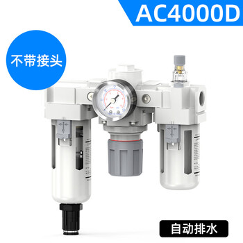 Yue changsheng oil-water separator triple bfc2000-4000 pneumatic two-link 3000 air source filter with automatic drainage white ac4000-04d (four-point interface) automatic drainage