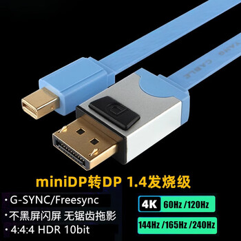 Cyk thunderbolt to dp cable minidp1.4 e-sports screen 144/240hz 4k display notebook cable sky blue 3m