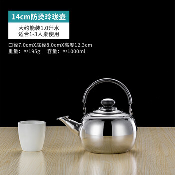 Suxiang stainless steel teapot small exquisite kettle restaurant hotel hotel large capacity gas stove gas household with filter 14cm exquisite teapot - anti-scalding/recommended to use induction cooker open flame is easy to burn one