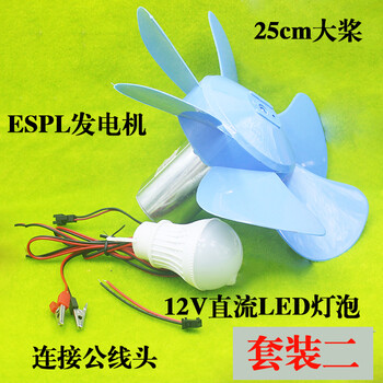 Oloey small micro wind power outdoor 6v12v24v50v high power motor hand crank emergency power supply propeller power generation set 2