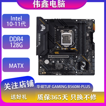 Msi asus gigabyte colorful b460 z490 b560 z590 second-hand motherboard supports intel10 11th generation asus tuf b560m-plus heavy gunner