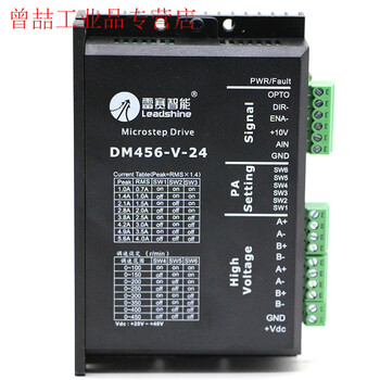 Yue changsheng lesai spontaneous pulse driver dm456-v-24 potentiometer speed regulation one to two 42/57 stepper drive dm456-v-24