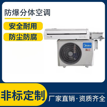 Huili customized midea explosion-proof air conditioner manufacturer explosion-proof air conditioner bkfr series hanging cabinet 1.5p/2p cabinet 3p/5p 1p gree explosion-proof air conditioner hanging