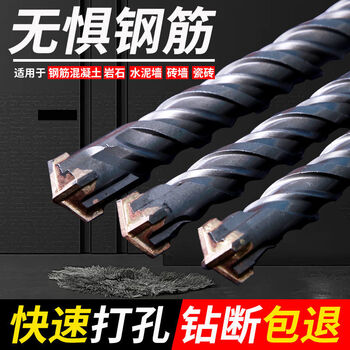 Electric hammer drill bit cross impact drill concrete through wall round handle square handle electric hammer head wall turn head extended four-pit drill square handle four-pit 6x110