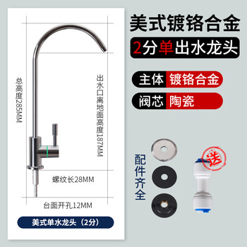 Xinyuan water purifier faucet 2 points quick-connect faucet household direct drinking water 3 points gooseneck american universal 304 stainless steel american large curved single faucet + connector