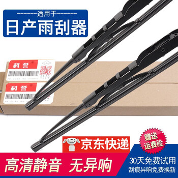 Suitable for nissan new sunshine liwei wiper blades, old tiida wiper blades for old cars, x-trail bluebird nv200 qashqai classic sylphy wiper strips 11-15 new sunshine 21+14