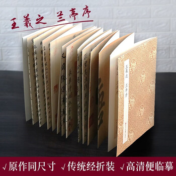 Original workshop chinese calligraphy, wang xizhi's orchid pavilion preface, folded original large high-definition imitation running script, brush copybook, stele copy, appreciation, feng chengsu's double hook shenlong rubbings, genuine picture book, zhejiang people's fine arts publishing house picture book