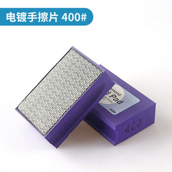Chengyang ceramic tile trimming artifact rock slab edge polishing sheet diamond polishing trimmer glass emery hand rub tool electroplating 400# direct hand rub without machine