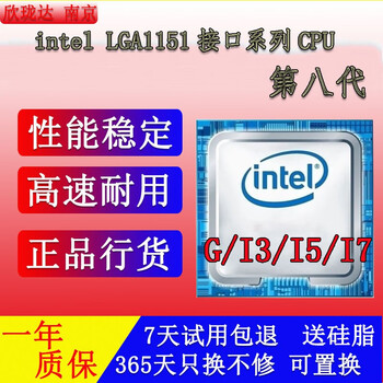 8th and 9th generation intel i3/i5/i7/1151-pin desktop computer cpu chip intel integrated display core display multi-core thread i7 8700k clocked at 3.7 six cores and twelve threads eight generations