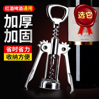 Kangzhiban red wine bottle opener household wine opener wine opener household bottle opener multifunctional wine opening tool bottle opener