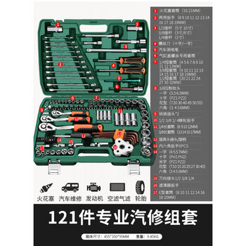 Sailoto 108-piece socket set, inner hexagonal small wind cannon auto repair tool cart set with tool ratchet, upgraded 72-tooth curved handle auto repair 121-piece set