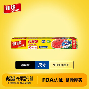 Canon (glad) knife-tear cling film home kitchen large roll small roll microwave oven economic pack knife-tear plastic wrap large size 90 meters