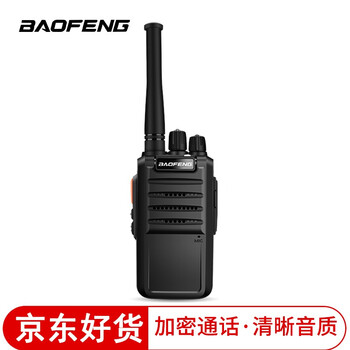 Baofeng (baofeng) bf-888splus battery life version of car walkie-talkie professional civilian commercial high-power long-distance wireless mobile phone standard