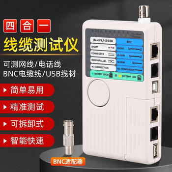 Multifunctional tester four-in-one line tester telephone line network cable bnc coaxial cable network tester four-in-one multifunctional tester