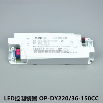Customized led control device op-dy220/18/36-150cc heyun led3030-18-300 40w heyun power supply_opdy22036150c