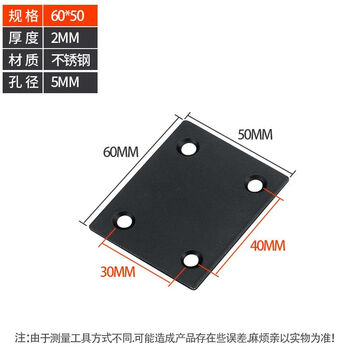 Xmsj rectangular metal screw round hole gasket thickened stainless steel plane reinforced furniture fixed straight piece corner code black 60*50mm 4 assembly screws