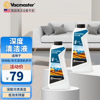 Vacmaster american vacmaster commercial high-power high-suction land reclamation cleaning spray-extraction integrated vacuum cleaner office sofa carpet cleaning artifact mattress curtain cleaning machine cloth art cleaning liquid