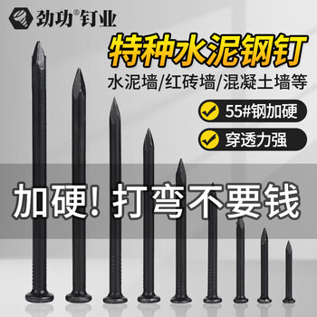 Jinggong cement nails steel nails cement wall nails brick wall nails concrete nails special steel nails high strength iron nails 40mm black (a box of 400g, about 155 pieces)