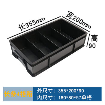 Hanhai rongke anti-static plastic compartment box screw storage box multi-compartment box material box classification box long 4-compartment box 355*200*90mm