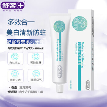 Shuke xiao zhan's same style shuke toothpaste contains fluoride, whitens and removes yellowing, freshens breath, only official genuine product for women and men, whitening plant extract 120g*1 tube