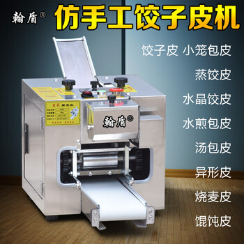 Handun imitation hand-made new dumpling wrapper machine commercial fully automatic household small wonton wrapper chaotic wrapper dumpling wrapper rolling machine upgraded model hd-180bxg customized 3 sets of grinding tools