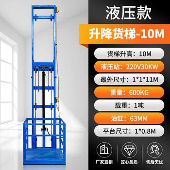 Wulang machinery hydraulic lift freight elevator electric guide rail hoist anti-fall small simple elevator warehouse factory lifting platform lift 10m load 1t hydraulic type