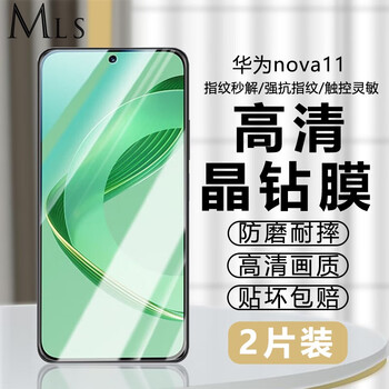 Mailanshi suitable for huawei nova11 tempered film foa-al00 mobile phone film high-definition eye protection full screen coverage explosion-proof glass mobile phone film nova11 tempered film high-definition fully transparent 2 pieces