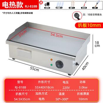 Electric griddle merchant hand-caught cake machine frying and grilling cold noodles stall gas teppanyaki special equipment for frying steak limited time special electric heating griddle 54*35cm3.0 thousand