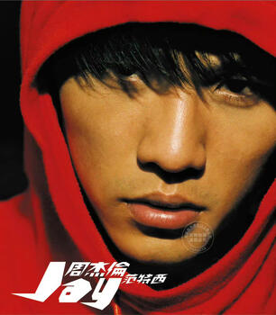 Spot chinese audio and video taiwan version jay chou fantasy (global version)