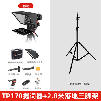 Besview tp170 large screen teleprompter live broadcast teleprompter slr camera video shooting studio tv station recording internet celebrity anchor host interview speech conference tp170 teleprompter + 2.8m floor stand