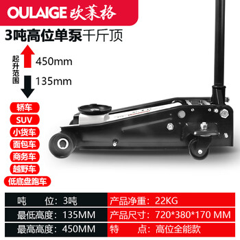 Huili type jack 3t ultra-low double-pump hydraulic oil pressure car, truck, suv vehicle-mounted hand-operated tire change oleg 3-ton high-level auto repair jack
