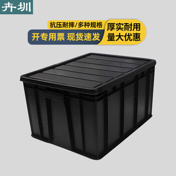 Huizhen anti-static turnover box black thickened storage box electronic component material storage box plastic transfer box with lid hn768