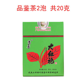 Man ye xiang da hong pao ab008 wuyi rock tea strong flavor oolong tea small infusions tasting tea 2 infusions total 20g