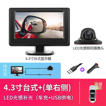 Shantou lincun right blind spot camera car right view auxiliary hd night vision ahd ultra clear front and rear view car universal 4.3 4.3 desktop + (single right side) + car charger + usb