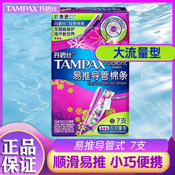 Danbis tampons, catheter-type sports nappies, can be placed with built-in menstrual sticks for day and night use, long catheters that are easy to use for novices, 7 large flow tubes